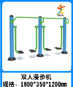 深圳户外健身器材 较时尚的单双人漫步机 公园漫步机
