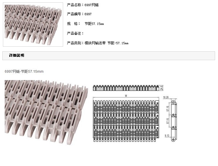 传动输耐磨 塑料**板链