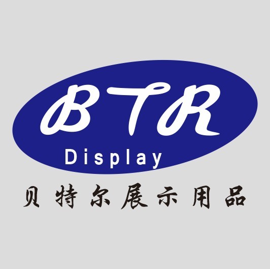 深圳市贝特尔展示用品有限公司
