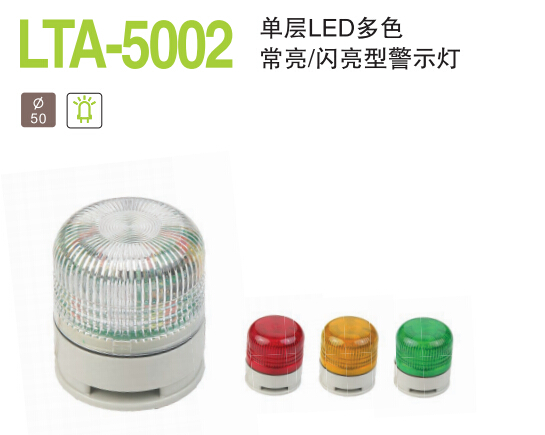 LED指示灯 单层三色警示灯 LED圆形多色指示灯厂家批发价格