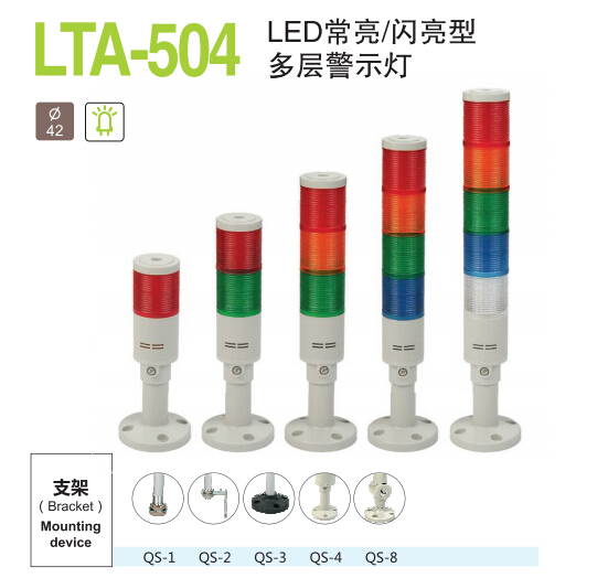 设备指示灯 机床指示灯 LED多层警示灯 三色机床工作指示灯价格