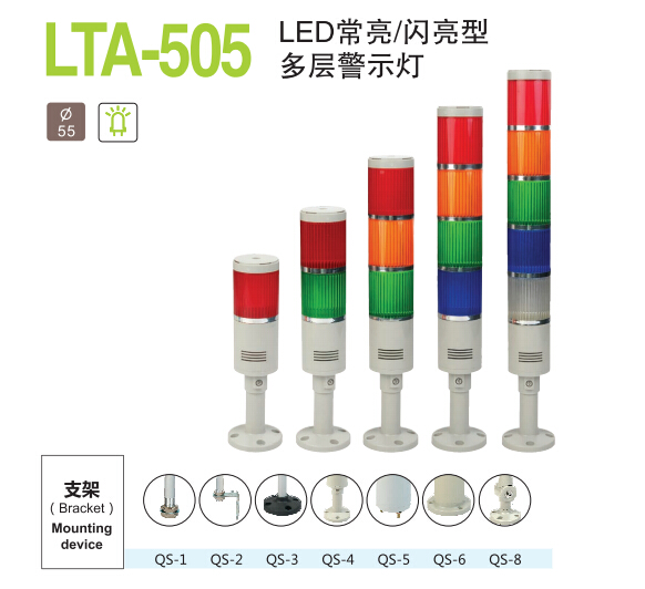 LED多层警示灯 多层设备指示灯 三色机床警示灯厂家 量大从优