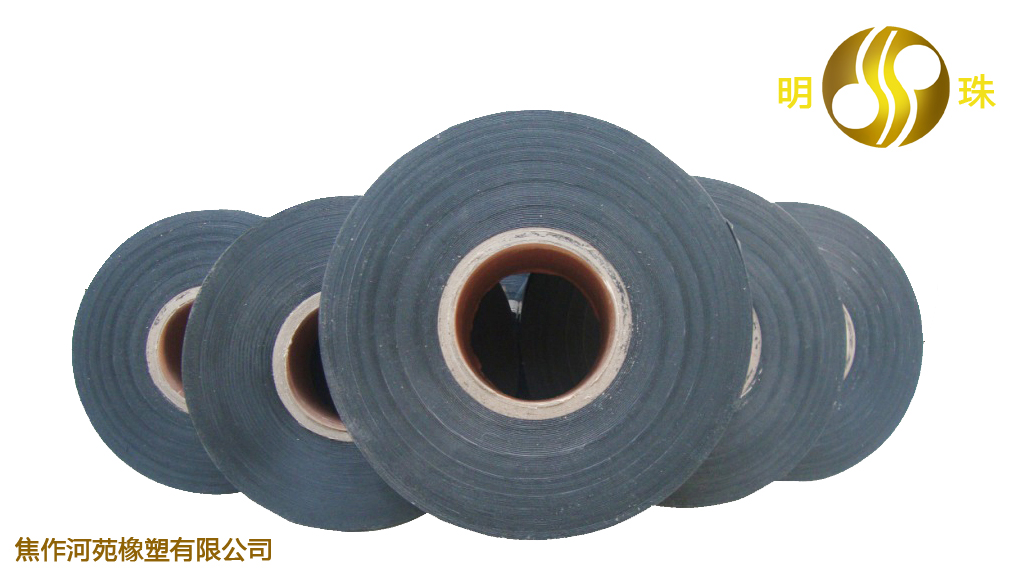 河南焦作大厂家专业生产批发定做直销930聚乙烯防腐补口带