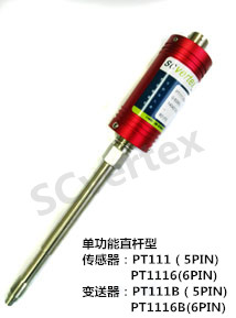 PT111/PT1116系列高温熔体压力传感器