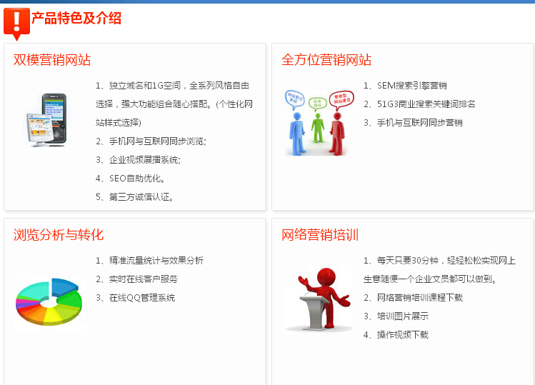 沧州钢管行业网页设计、沧州营销型网站公司选择天助人和