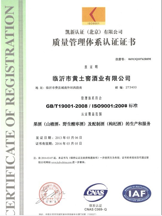 济南ISO9000认证怎么办理
