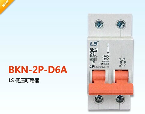 杭州安灵大量供应LS/LG低压电器
