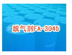 韩国脱气剂FA-3045