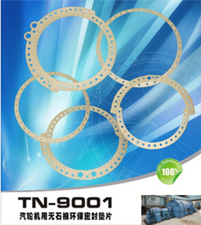 TN-9001汽轮发电机用无石棉环保密封垫片