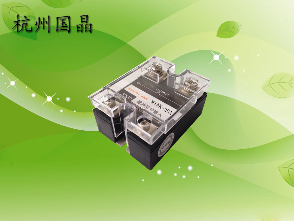 供应浙江杭州国晶固态继电器AQA211VL单相交流固态继电器