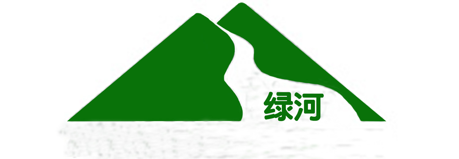 廣州市綠河環保設備有限公司
