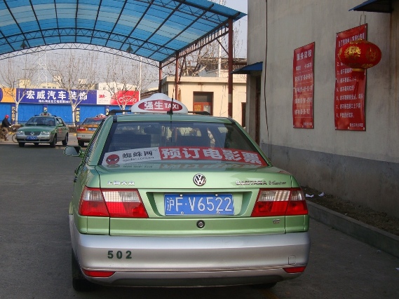 出租车广告公司专业发布上海出租车广告