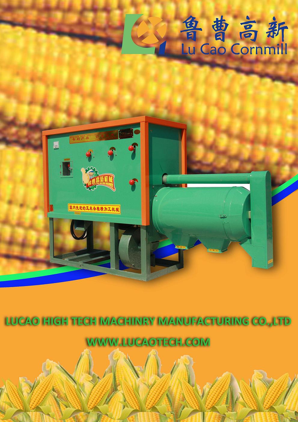 供应东三省玉米碴子机 玉米大碴子加工设备