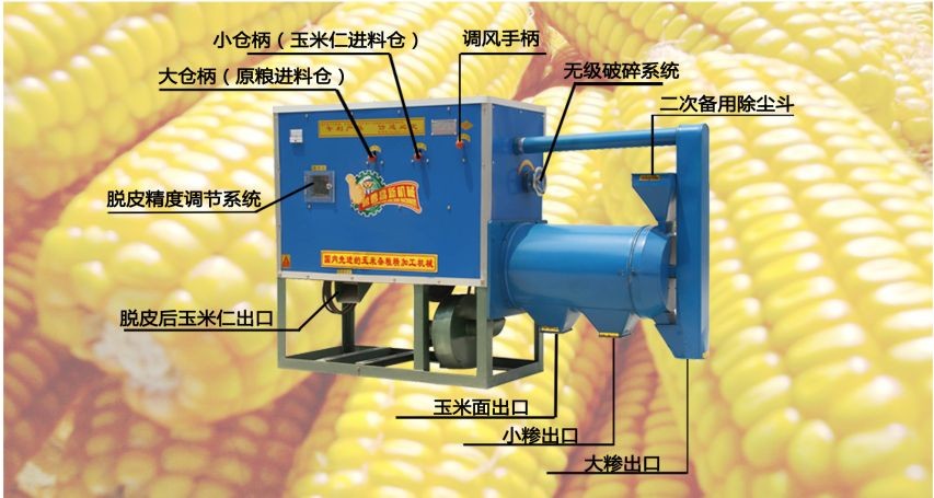 辽宁吉林黑龙江供应玉米碴子机 玉米碴加工设备