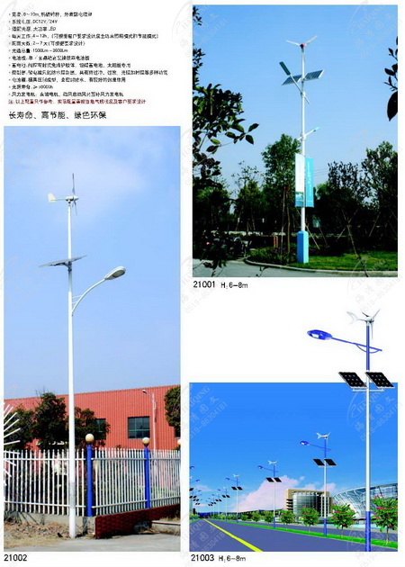 太阳能路灯价格|供应郑州地区专业的太阳能路灯