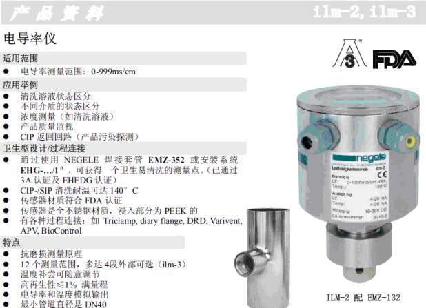 ilm-2销售维修；液位传感器nsk-358；液位开关NCS-L销售维修