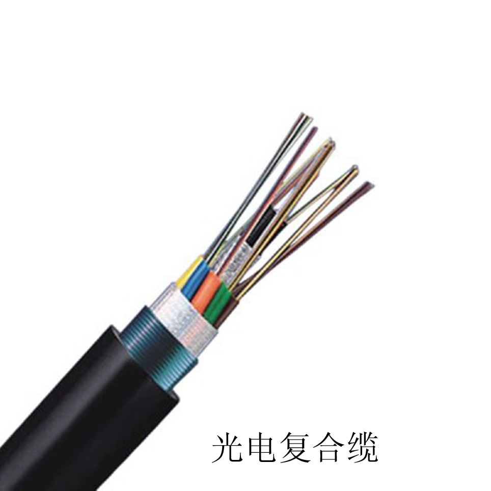 高质量光电复合光缆 性价比高光电复合光缆