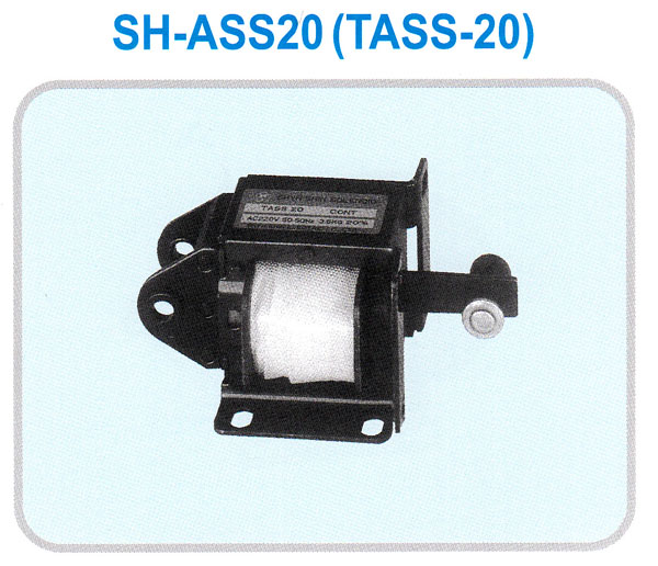 AC 交流硅钢片电磁铁 SH-ASS20连接系统/阀类启动器/计数装置/煞车系统/离合系统/冲压系统/关闭器/调节器/进料器