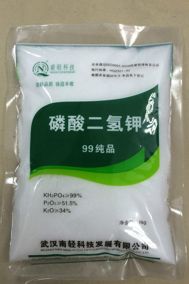 山东生产磷酸二氢钾MKP生产厂家 联系人：刘爽