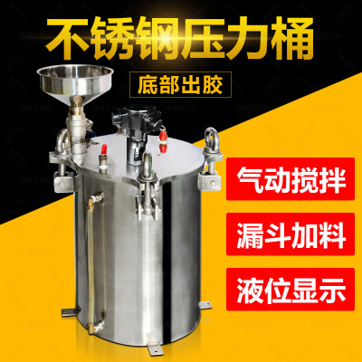 东莞长安量批发HL-2L不锈钢压力桶,分状型力桶,灌胶机压力桶