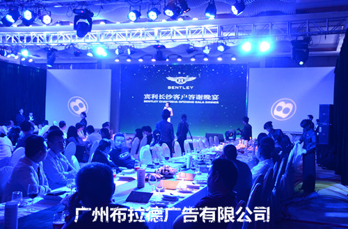 广州布洛广告供应海珠区文艺晚会主题背景签到背景场地布置设计制作 劳伦