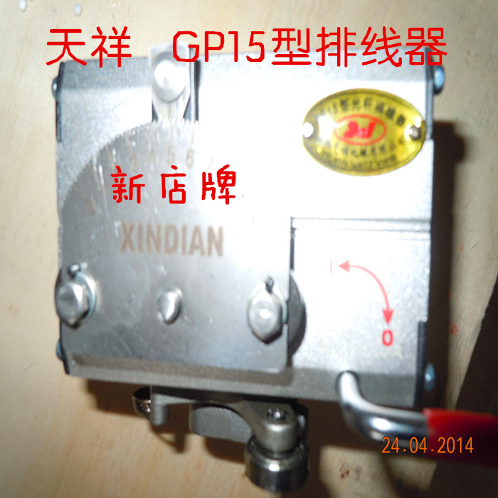排线机GP15 自动排线机