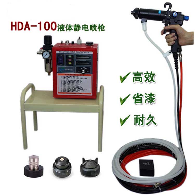 宝安区松岗静电喷枪可以选择弘大HDA-100静电喷枪