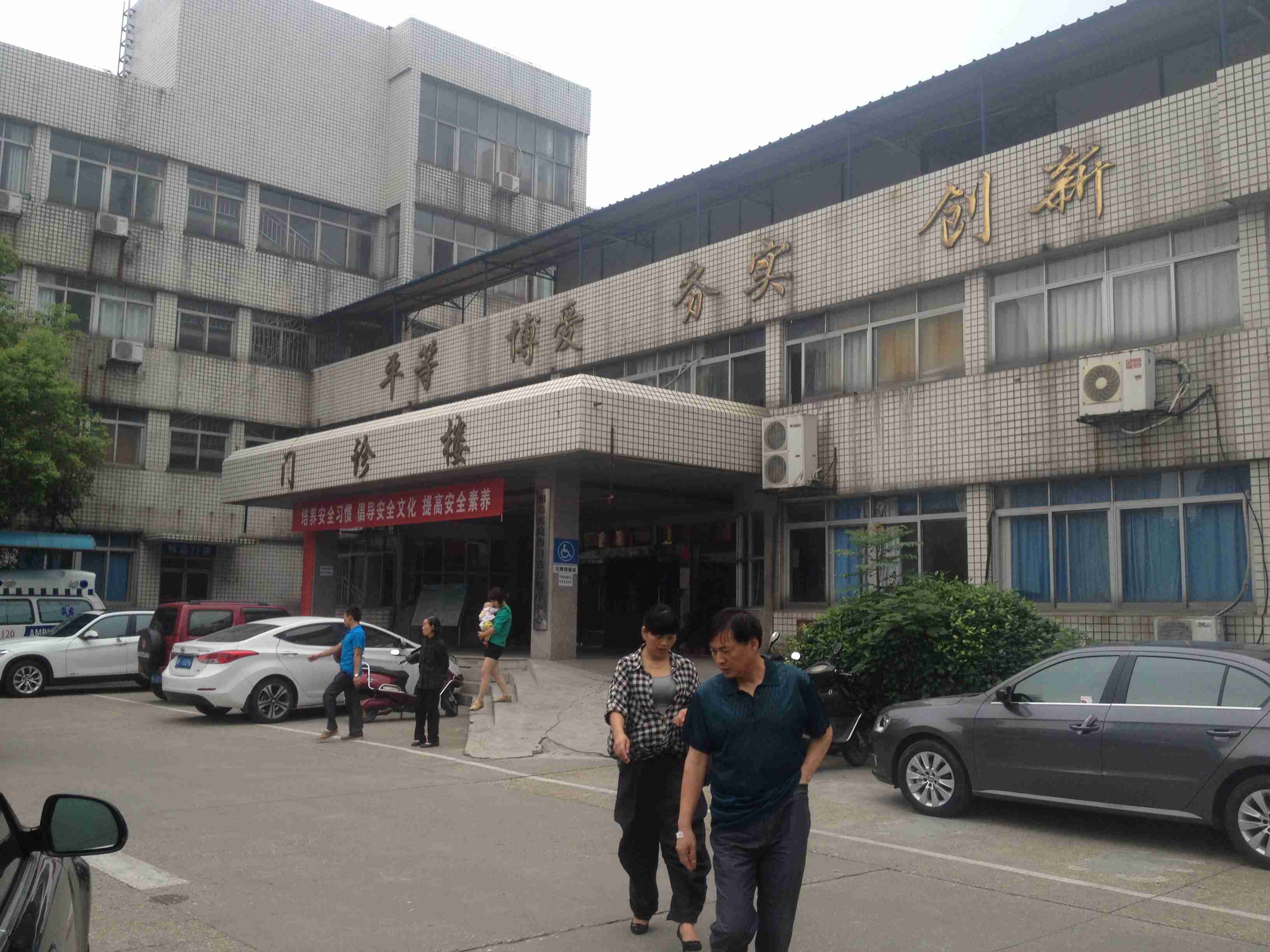 湘岳医院第三方患者满意度调查