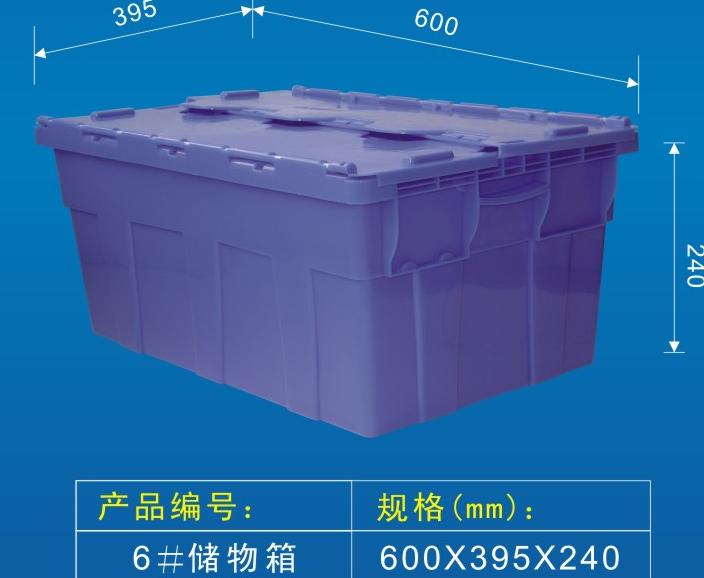 大量供应6# 储物箱蓝色 塑料收纳箱