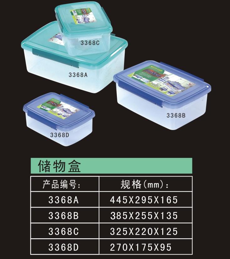 生产厂家批发3368A 3368D收纳盒便当盒多种过规格任选