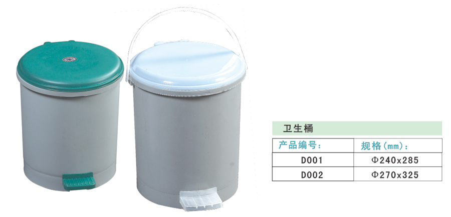 厂家直销垃圾桶 尺寸齐全 生产厂家直销D001卫生桶 D002卫生桶