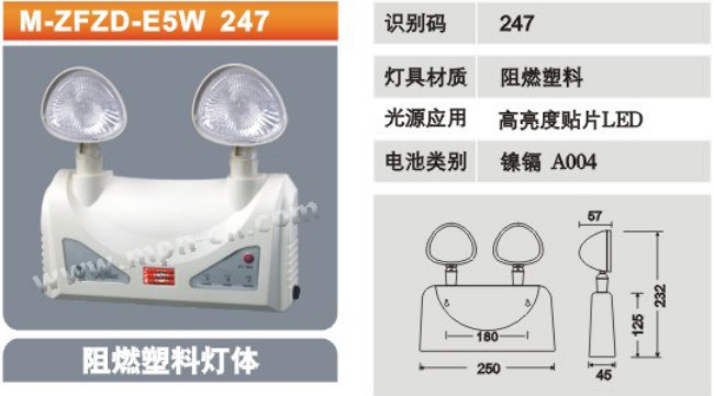 阜阳新国标应急灯M-ZFZD-E5W247工厂灯