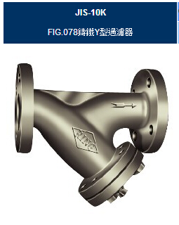 中国台湾RING东光-铸铁过滤器Y型FIG.078 -法兰Y型过滤器FIG.078过滤器