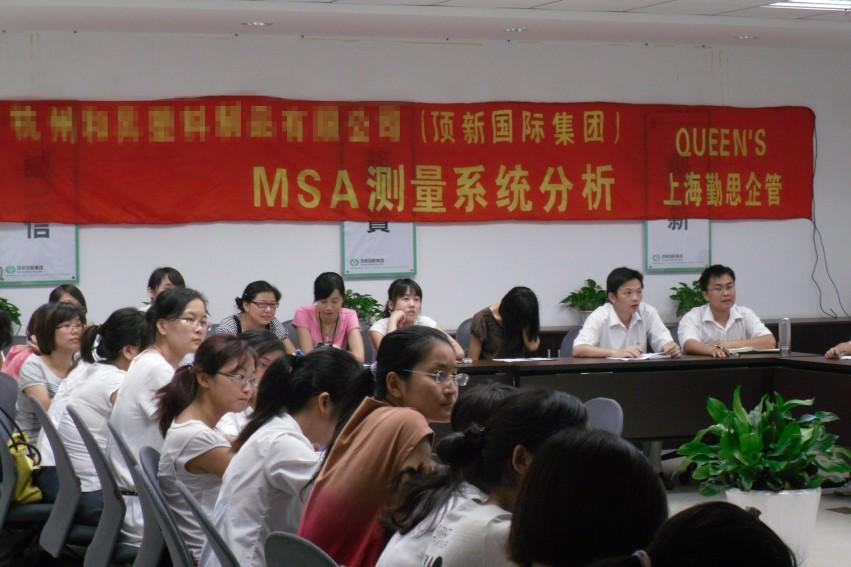MTP干部管理才能训练计划——上海勤思