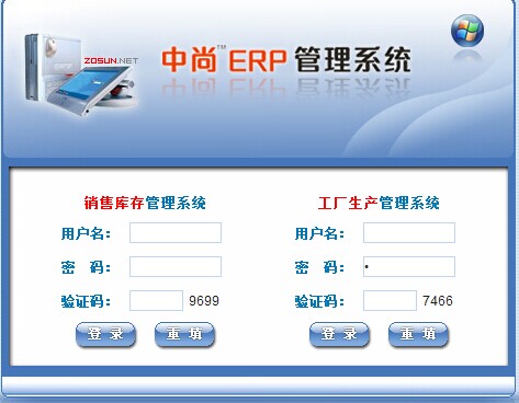 提供苏州中尚ERP专业为中小型企业量身定做ERP管理系统