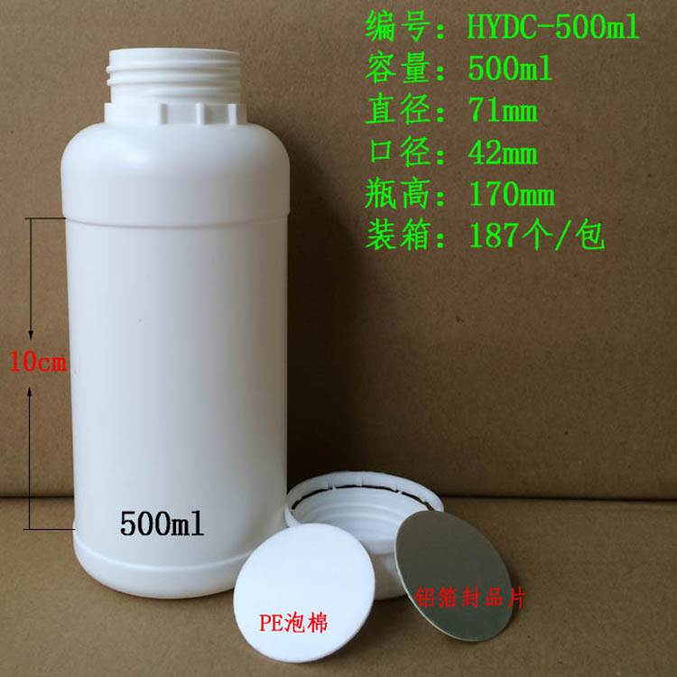 500ml塑料瓶 HDPE500ml塑料瓶 化工HDPE500ml塑料瓶