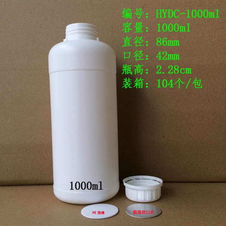 1000ml塑料瓶 油墨1000ml塑料瓶 HDPE油墨1000ml塑料瓶
