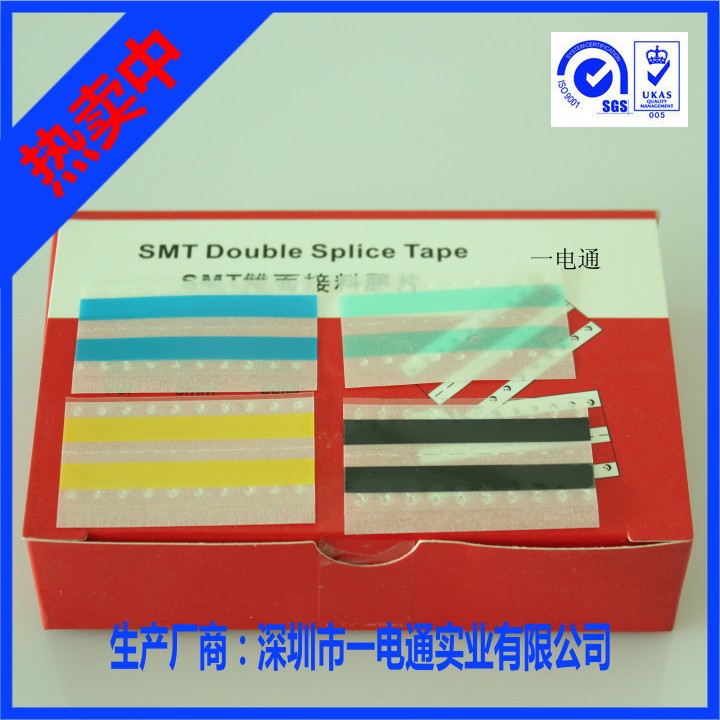 江苏厂家生产SMT蓝色连接胶片SMT多规格全自动接料带