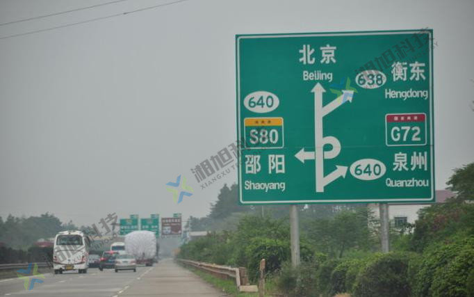 湘旭科技介绍高速公路标志牌制作方法 永州标志牌厂家