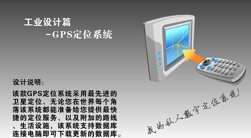 南京卫星GPS监控,汽车GPS定位,南京GPS定位器