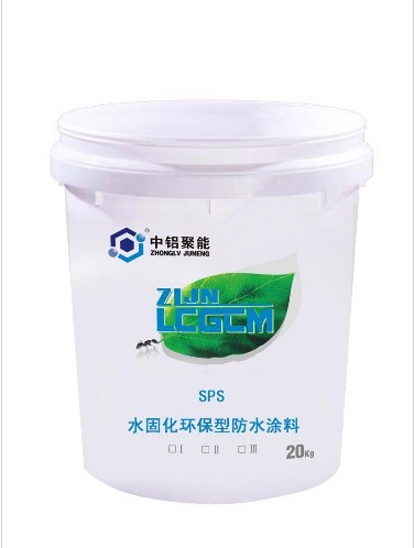 SPS水固化环保型防水涂料