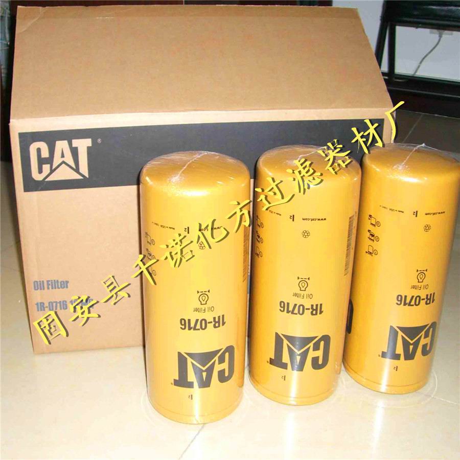滤芯CAT1R-0716卡特机油滤清器