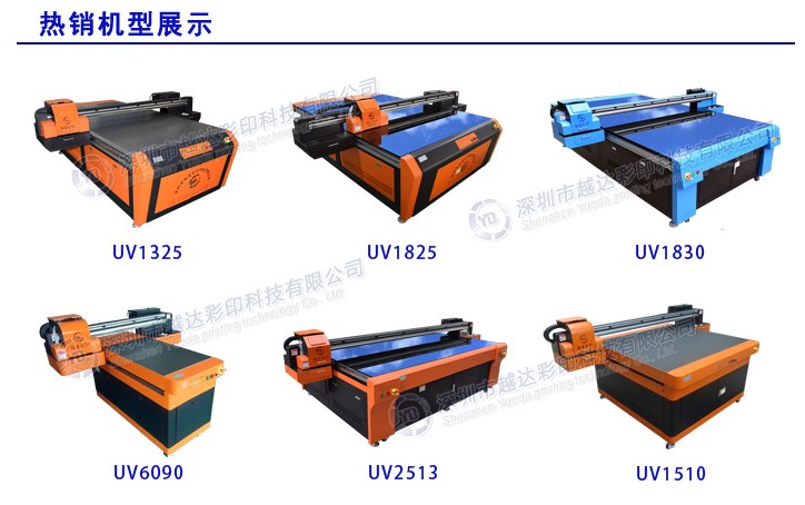 装饰玻璃UV印刷机设备