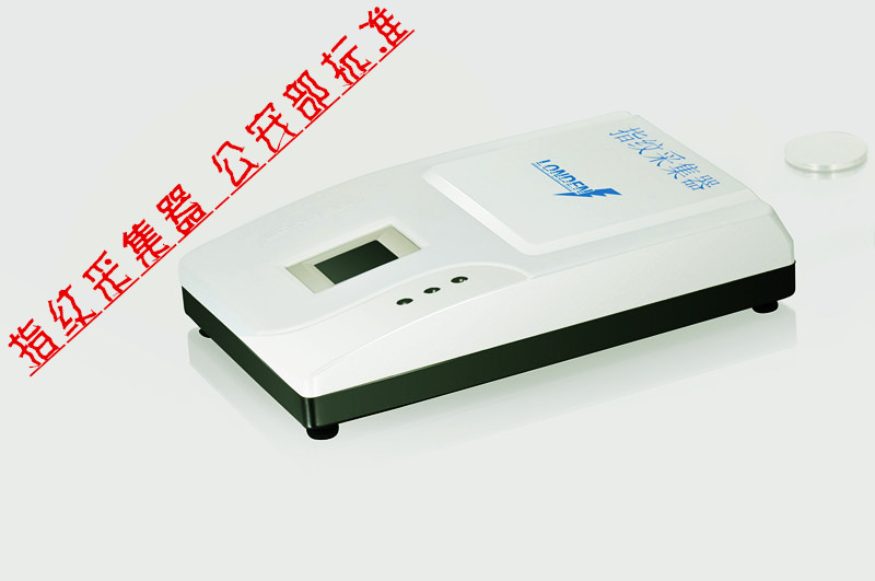 LD-9900-T USB指纹采集仪