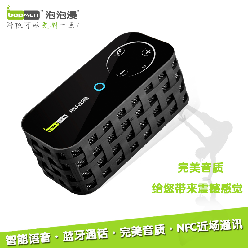 深圳泡泡漫 NFC无线免提立体声蓝牙音箱
