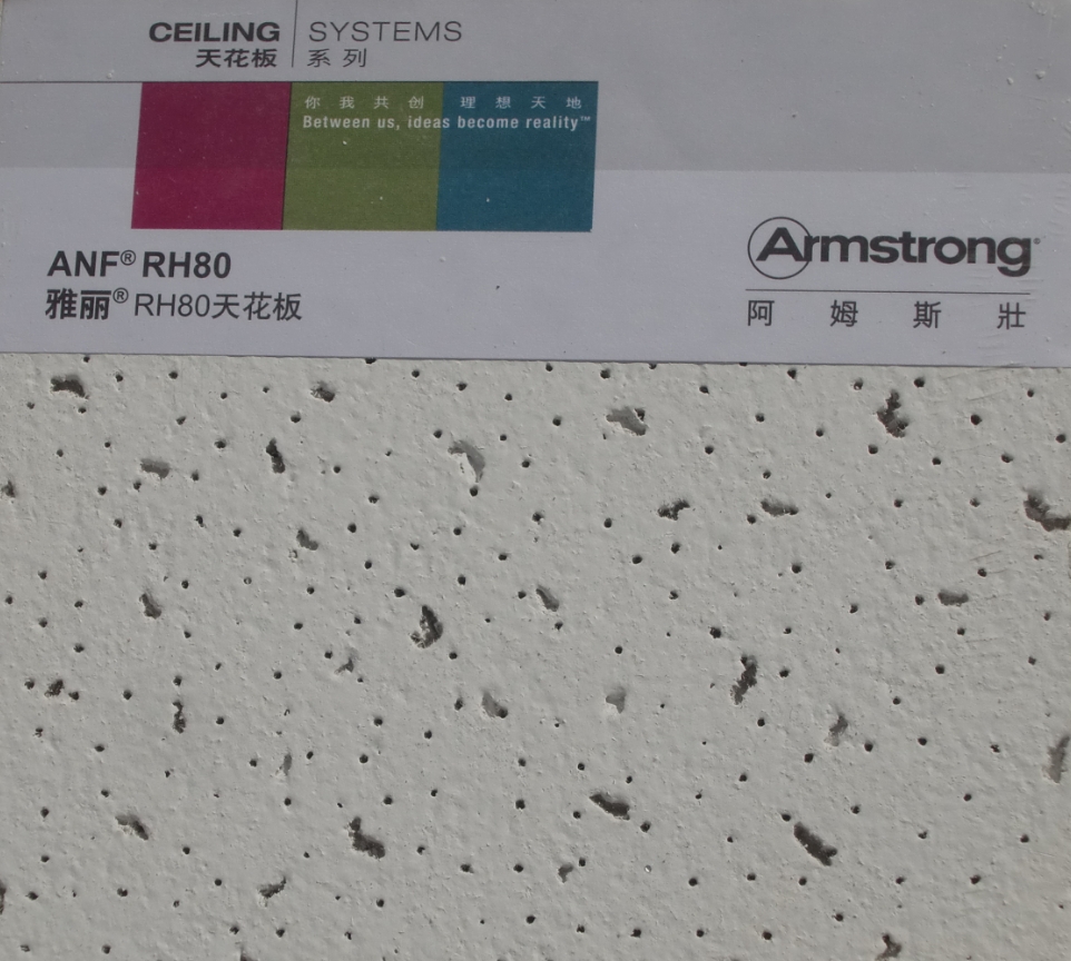 阿姆斯壮矿棉板，雅丽RH80吸音板600x600/1200x14天花板