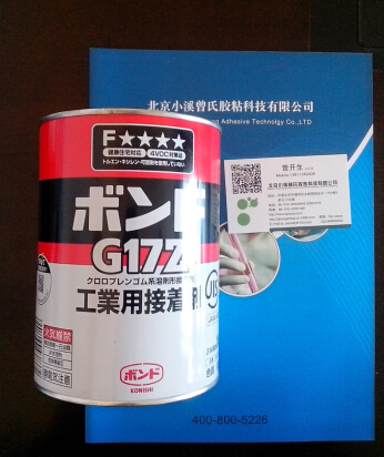 小西G17Z 工业用胶 G17Z强力快干胶