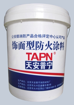 实用的防火涂料厂|有信誉度的TAPN-01饰面型防火涂料是由天安普宁提供的