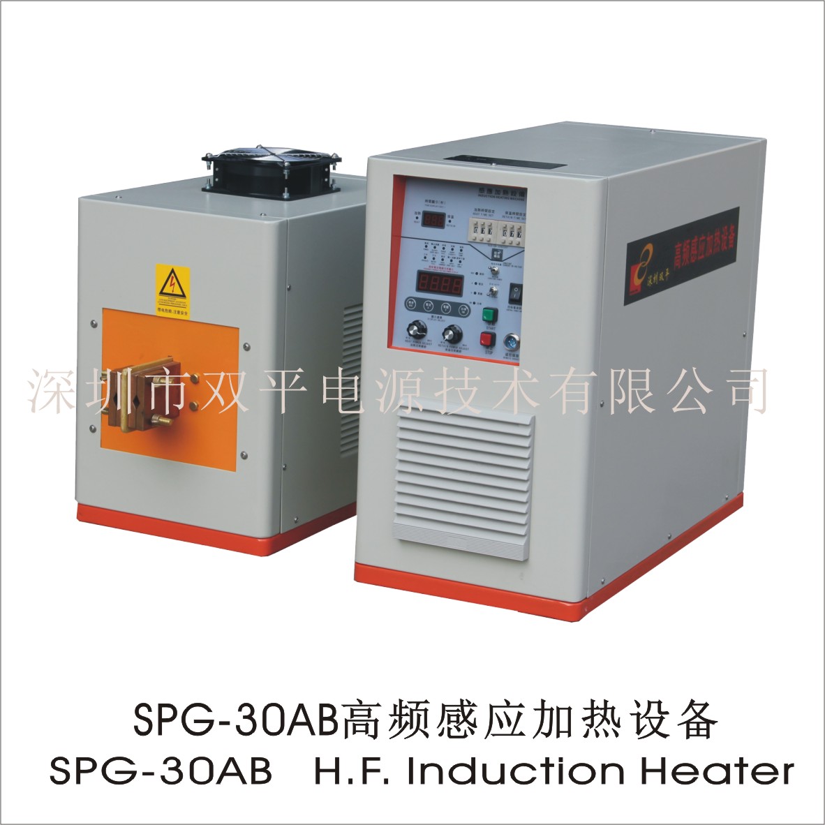 高频热处理设备 可以选择深圳双平全固态**高频感应国热机