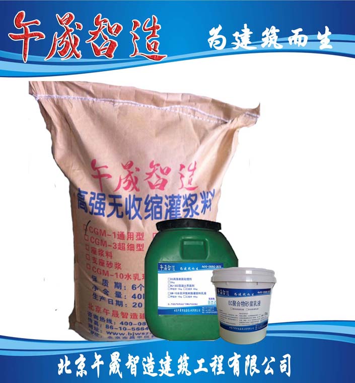CGM-20溶剂型环氧树脂灌浆料